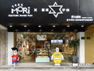 涛涛熊主题月 烘焙萌势力爆发与鞋帽零售新风尚